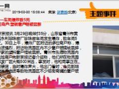 每日新闻资讯19年4月1日早会使用11页.ppt