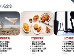 HASL新人成长90天6健康险五三销售法17页.pptx