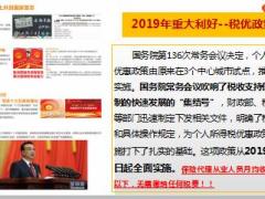 2019激励专题薪无止境稳赢未来32页.pptx