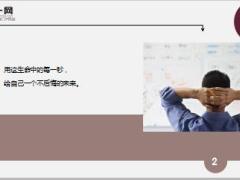 每日鸡汤状态是干出来的而不是等出来的.rar