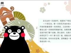 每日正能量荷花定律5页.ppt