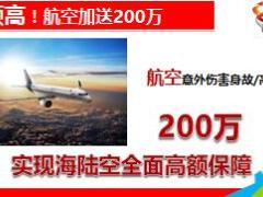 国寿百万如意随行产品基本形态亮点案例参考话术方案宣导29页.pptx