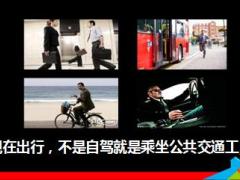 中国人寿百万如意行理念宣导21页.pptx