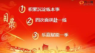 机构中支领导负责人分享团队公司经营三大主要举措34页.ppt