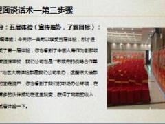 保险生活体验活动经理面谈学习及通关15页.pptx