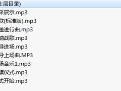 组训培训班开训音乐包.zip