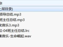 组训培训班结训音乐包.zip