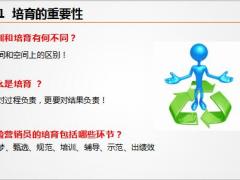 新人培育体系重要性介绍职责定位50页.pptx