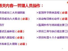 保险生活体验活动通关篇管理层18页.pptx