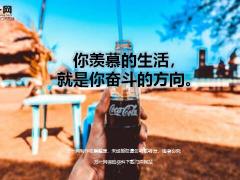 每日鸡汤励志人生你羡慕的生活就是你奋斗的方向.zip