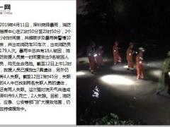 深圳一场雨9人死亡2人失联明天和意外千万别去赌18页.ppt