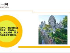 每日鸡汤励志人生生命只有走出来的精彩沒有等待出来的辉煌.zip