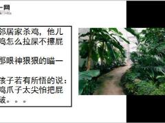 每日快乐早会19年4月18日使用12页.ppt