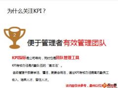 2019年中支KPI考核内容指标应用具体要求28页.pptx
