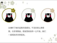 每日正能量主妇与女佣6页.ppt