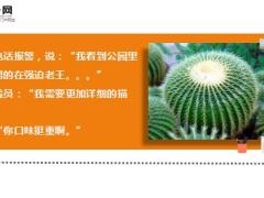 每日快乐早会19年4月19日使用12页.ppt