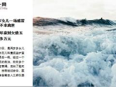 一场感冒沉重代价两手皆空让人唏嘘14页.ppt