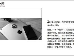 许志安承认出轨痛哭致歉郑秀文30年痴爱难逃伤害33页.ppt