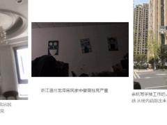 台湾花莲发生6.7级强地震16页.ppt