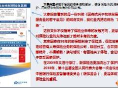 太平洋企业开放日展板演练15页.pptx