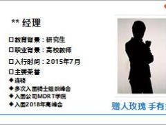 分享彰显产品零件化优势私人订制多主险组合24页.pptx