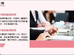 每日健康人体最佳洗澡睡觉锻炼时间太全了19页.ppt