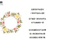 又一家互助停了17互助宣布终止运营24页.ppt