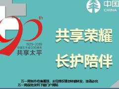 太平人寿共享荣耀产品形态特色亮点34页.pptx