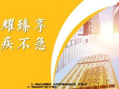 太平人寿共享荣耀产品介绍形态总结32页.pptx