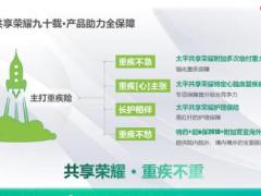 太平共享荣耀运营规则宣导25页.pptx