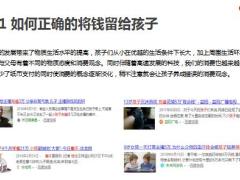 华夏福临门年金智慧版保险背景形态特色亮点案例演示29页.pptx