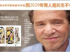 多次赔付健康险重疾理念18页.ppt