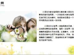 每日保险故事自信是成功的入场券6页.ppt