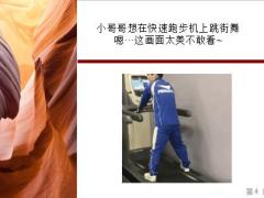 每日快乐早会19年4月25日使用12页.ppt