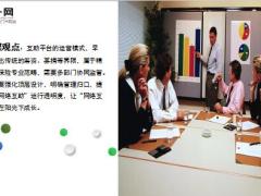人民日报网络互助要有一本明白账14页.ppt