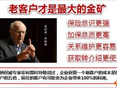 泰康人寿2019新春客服季专属健康保障产品宣导片88页.pptx