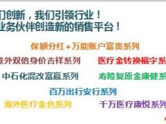 富德生命健康权益升级宣导33页.pptx
