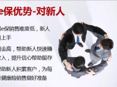 太平超e保销售优势工具支持22页.pptx