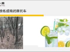 每日快乐早会19年4月26日使用12页.ppt