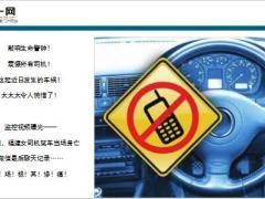 女司机隧道内当场身亡34分钟用了30次手机23页.ppt