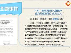 每日新闻资讯19年4月26日早会使用11页.ppt