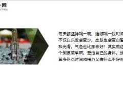 每日健康每天一碗白头发变少皮肤更光滑气色也好了11页.ppt