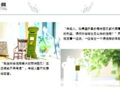 每日正能量先从哪块西瓜吃起7页.ppt