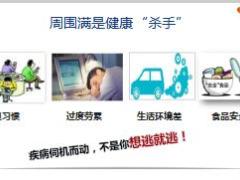 太平洋金诺人生重大疾病保险2018版产品学习篇28页.pptx