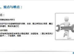 太平洋金诺人生重大疾病保险结构解析操作要点26页.pptx