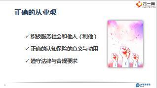 太平洋个人组织发展路线公司支持30页.pptx