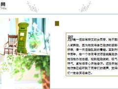 每日保险故事推开世界的门8页.ppt