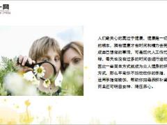 每日健康3个手部动作帮你排毒补肾养肝明目强心16页.ppt