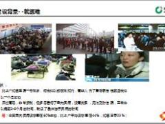 国寿重疾绿通服务介绍15页.pptx