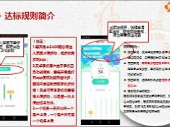 国寿2019健康万里行活动简介11页.pptx